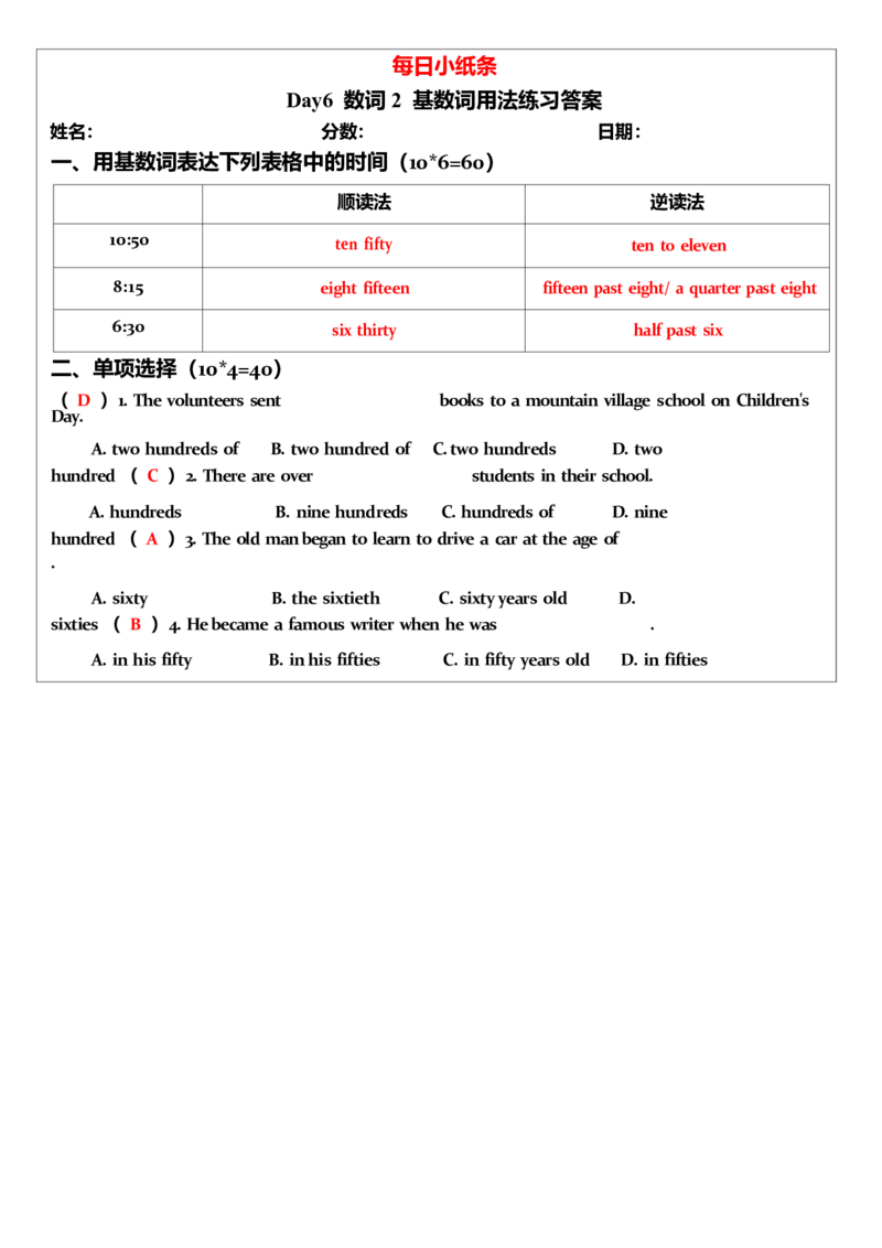 2025年中考英语复习语法每日小纸条.-5c06bddb85a3_内蒙古中考真题_赠品_《复习语法每日小纸条》2025年中考英语