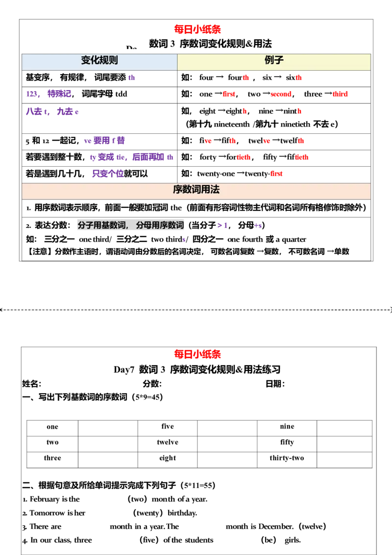2025年中考英语复习语法每日小纸条.-5c06bddb85a3_内蒙古中考真题_赠品_《复习语法每日小纸条》2025年中考英语