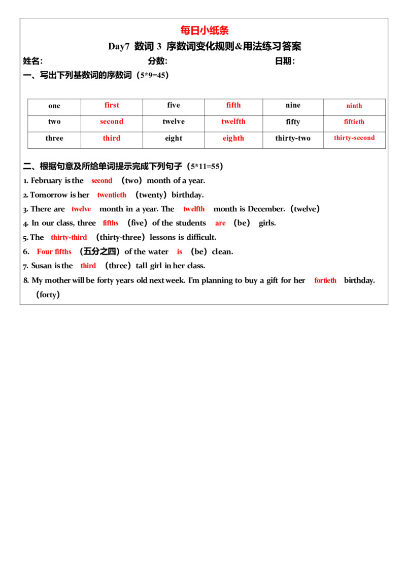 2025年中考英语复习语法每日小纸条.-5c06bddb85a3_内蒙古中考真题_赠品_《复习语法每日小纸条》2025年中考英语