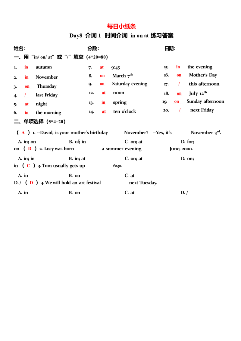 2025年中考英语复习语法每日小纸条.-5c06bddb85a3_内蒙古中考真题_赠品_《复习语法每日小纸条》2025年中考英语