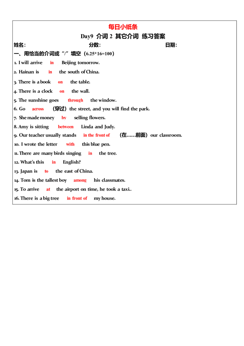 2025年中考英语复习语法每日小纸条.-5c06bddb85a3_内蒙古中考真题_赠品_《复习语法每日小纸条》2025年中考英语