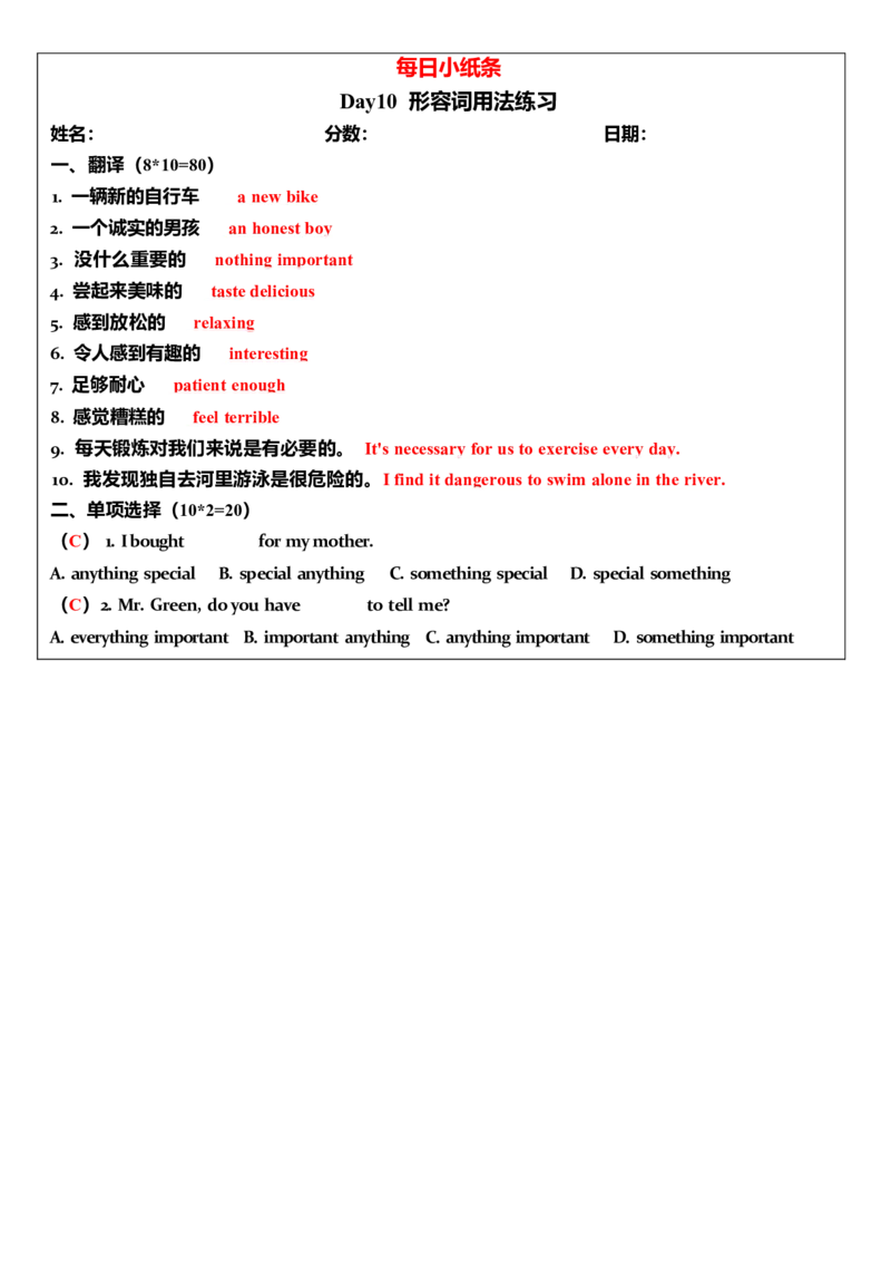2025年中考英语复习语法每日小纸条.-5c06bddb85a3_内蒙古中考真题_赠品_《复习语法每日小纸条》2025年中考英语