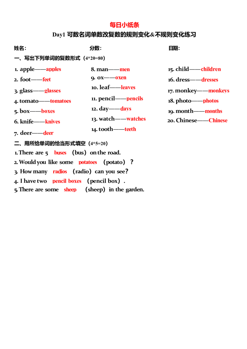 2025年中考英语复习语法每日小纸条.-5c06bddb85a3_内蒙古中考真题_赠品_《复习语法每日小纸条》2025年中考英语