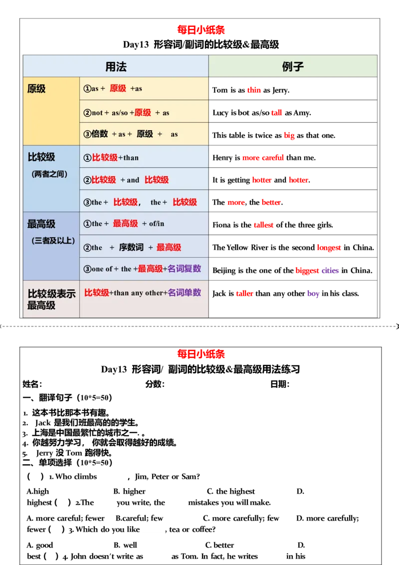 2025年中考英语复习语法每日小纸条.-5c06bddb85a3_内蒙古中考真题_赠品_《复习语法每日小纸条》2025年中考英语