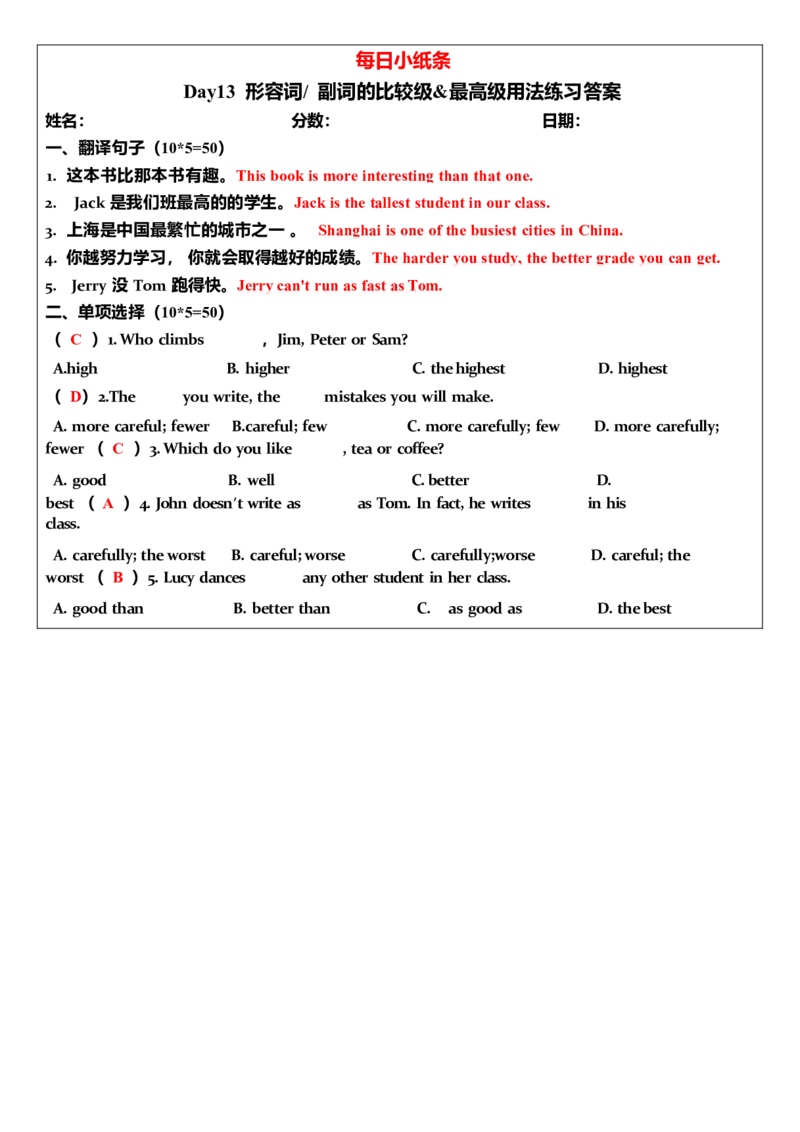2025年中考英语复习语法每日小纸条.-5c06bddb85a3_内蒙古中考真题_赠品_《复习语法每日小纸条》2025年中考英语