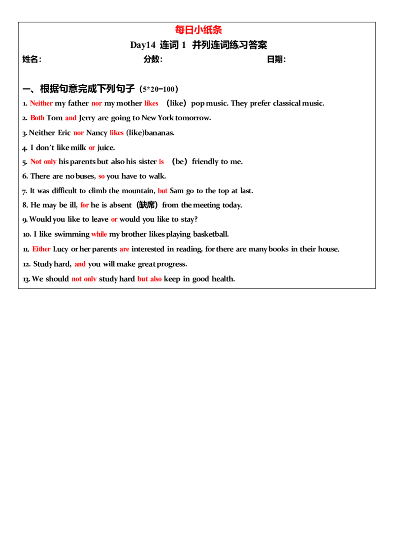 2025年中考英语复习语法每日小纸条.-5c06bddb85a3_内蒙古中考真题_赠品_《复习语法每日小纸条》2025年中考英语