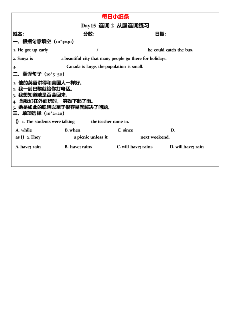 2025年中考英语复习语法每日小纸条.-5c06bddb85a3_内蒙古中考真题_赠品_《复习语法每日小纸条》2025年中考英语