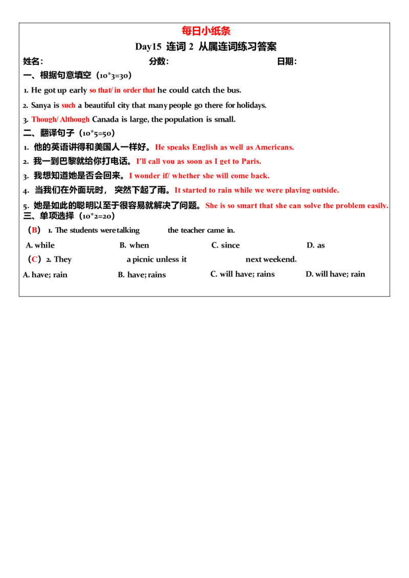 2025年中考英语复习语法每日小纸条.-5c06bddb85a3_内蒙古中考真题_赠品_《复习语法每日小纸条》2025年中考英语