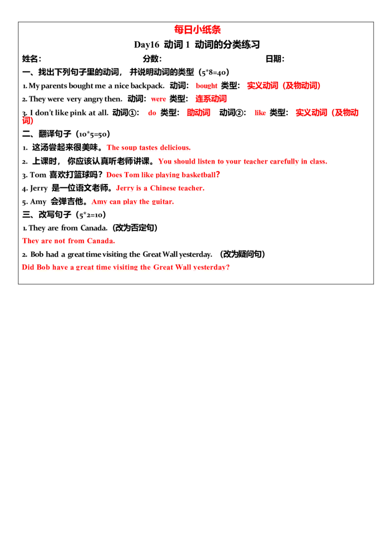 2025年中考英语复习语法每日小纸条.-5c06bddb85a3_内蒙古中考真题_赠品_《复习语法每日小纸条》2025年中考英语
