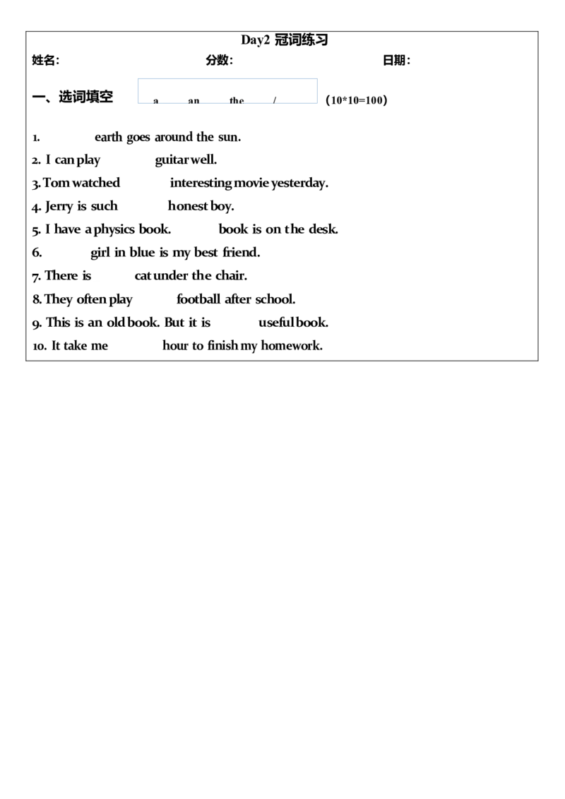 2025年中考英语复习语法每日小纸条.-5c06bddb85a3_内蒙古中考真题_赠品_《复习语法每日小纸条》2025年中考英语