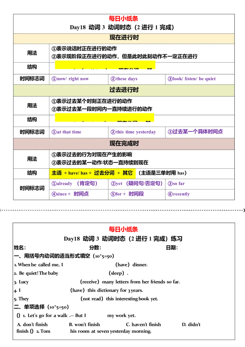 2025年中考英语复习语法每日小纸条.-5c06bddb85a3_内蒙古中考真题_赠品_《复习语法每日小纸条》2025年中考英语