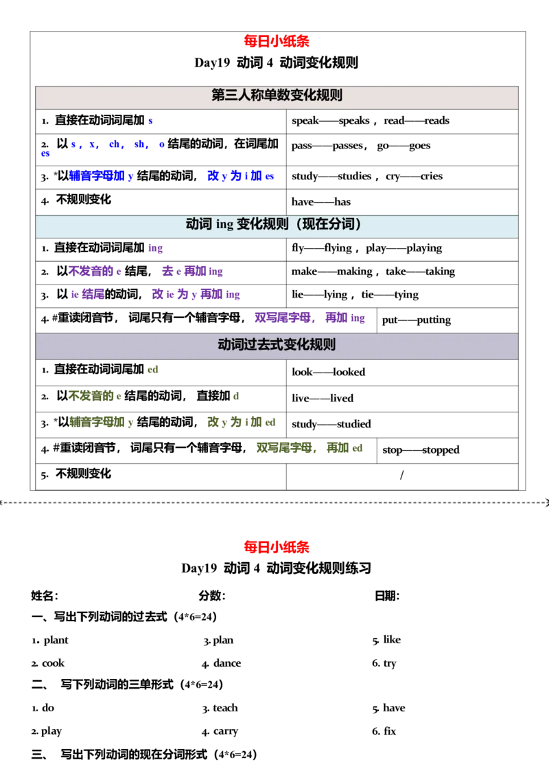 2025年中考英语复习语法每日小纸条.-5c06bddb85a3_内蒙古中考真题_赠品_《复习语法每日小纸条》2025年中考英语