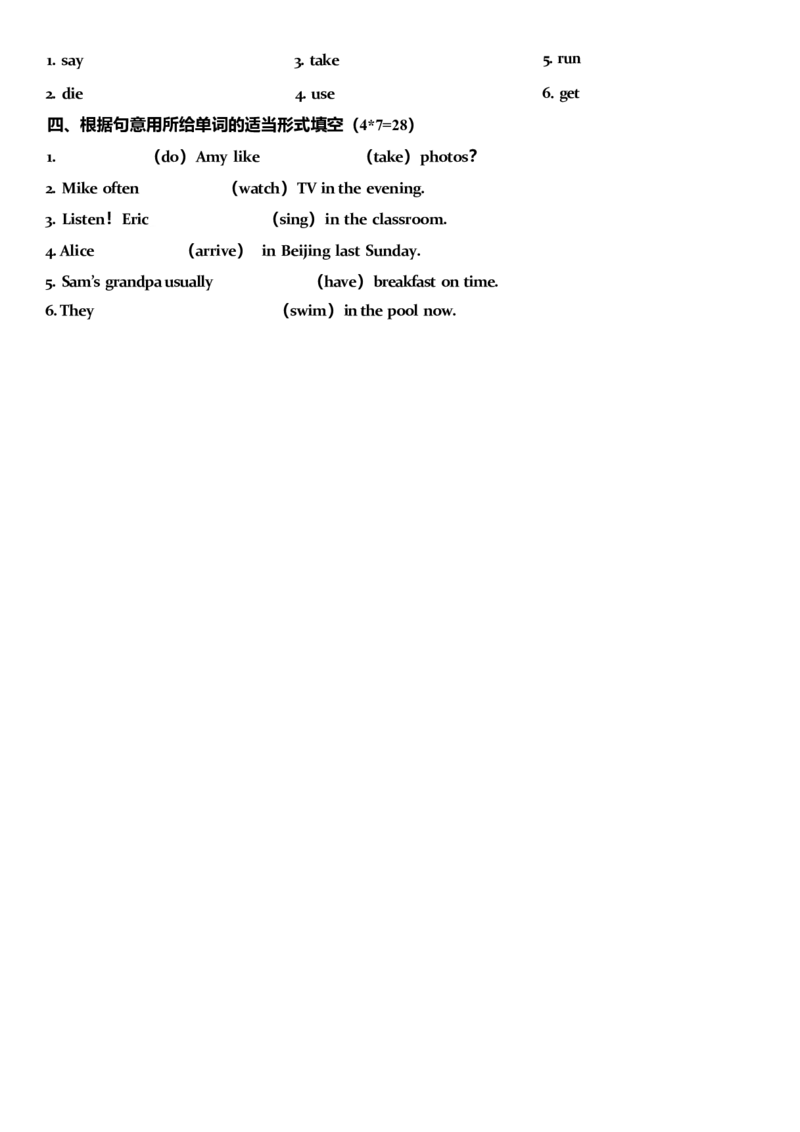 2025年中考英语复习语法每日小纸条.-5c06bddb85a3_内蒙古中考真题_赠品_《复习语法每日小纸条》2025年中考英语