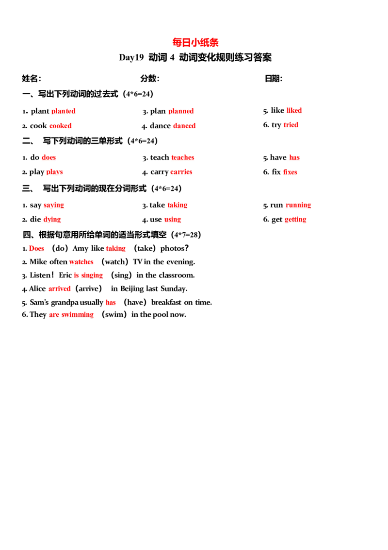 2025年中考英语复习语法每日小纸条.-5c06bddb85a3_内蒙古中考真题_赠品_《复习语法每日小纸条》2025年中考英语
