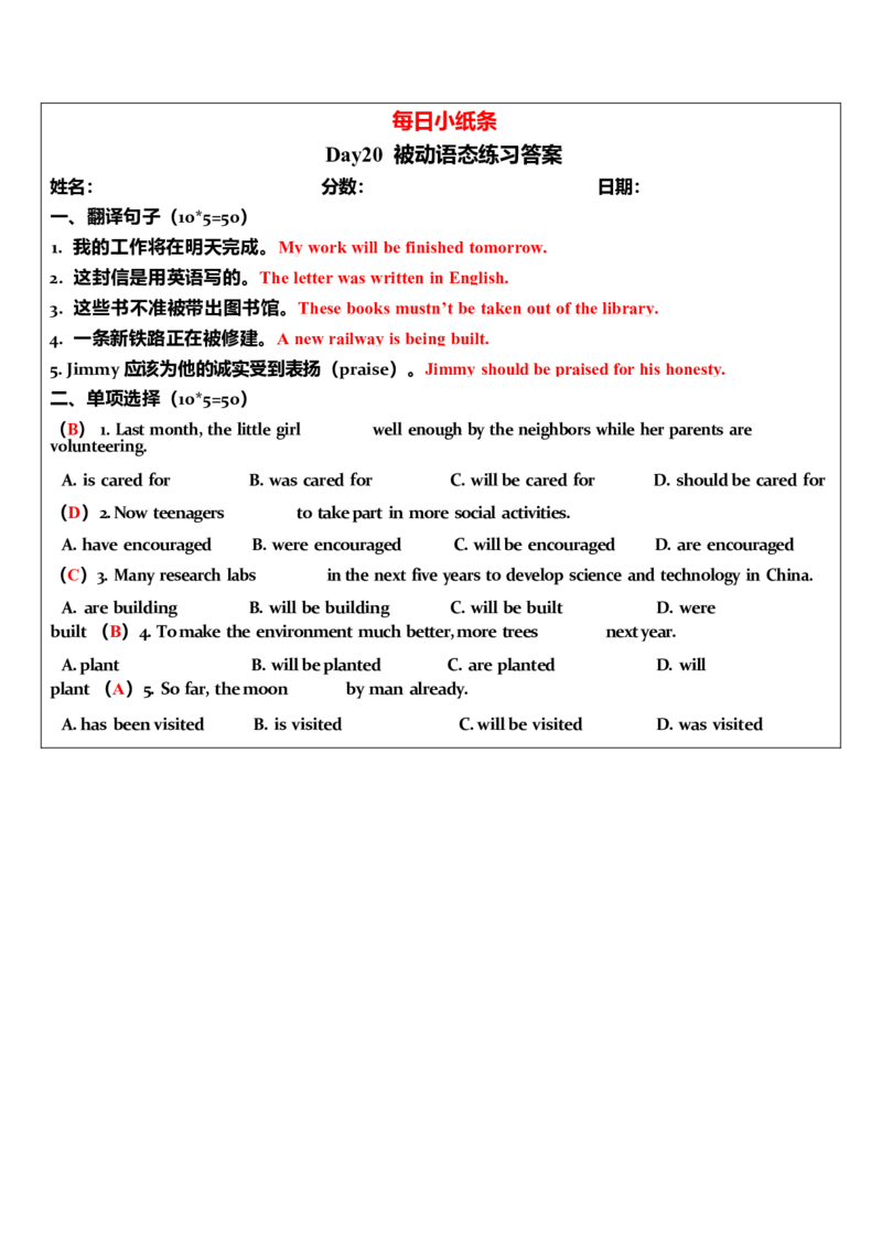 2025年中考英语复习语法每日小纸条.-5c06bddb85a3_内蒙古中考真题_赠品_《复习语法每日小纸条》2025年中考英语