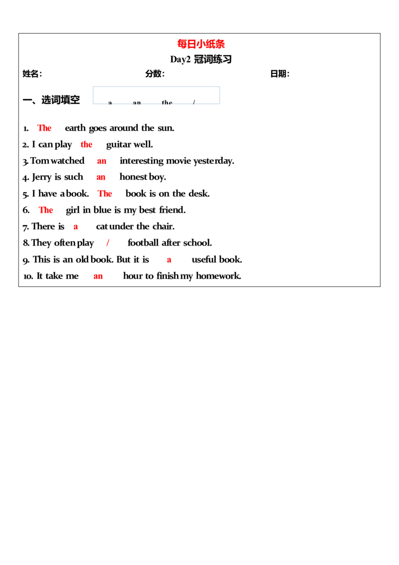 2025年中考英语复习语法每日小纸条.-5c06bddb85a3_内蒙古中考真题_赠品_《复习语法每日小纸条》2025年中考英语