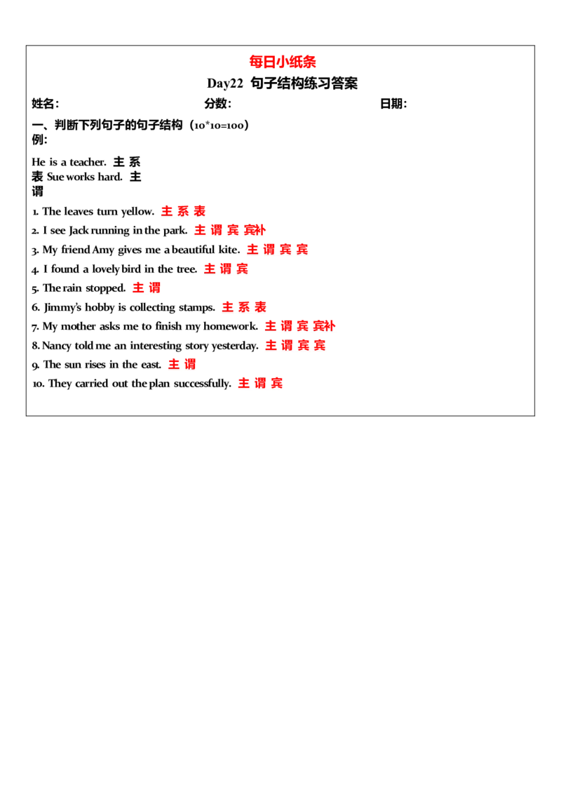 2025年中考英语复习语法每日小纸条.-5c06bddb85a3_内蒙古中考真题_赠品_《复习语法每日小纸条》2025年中考英语