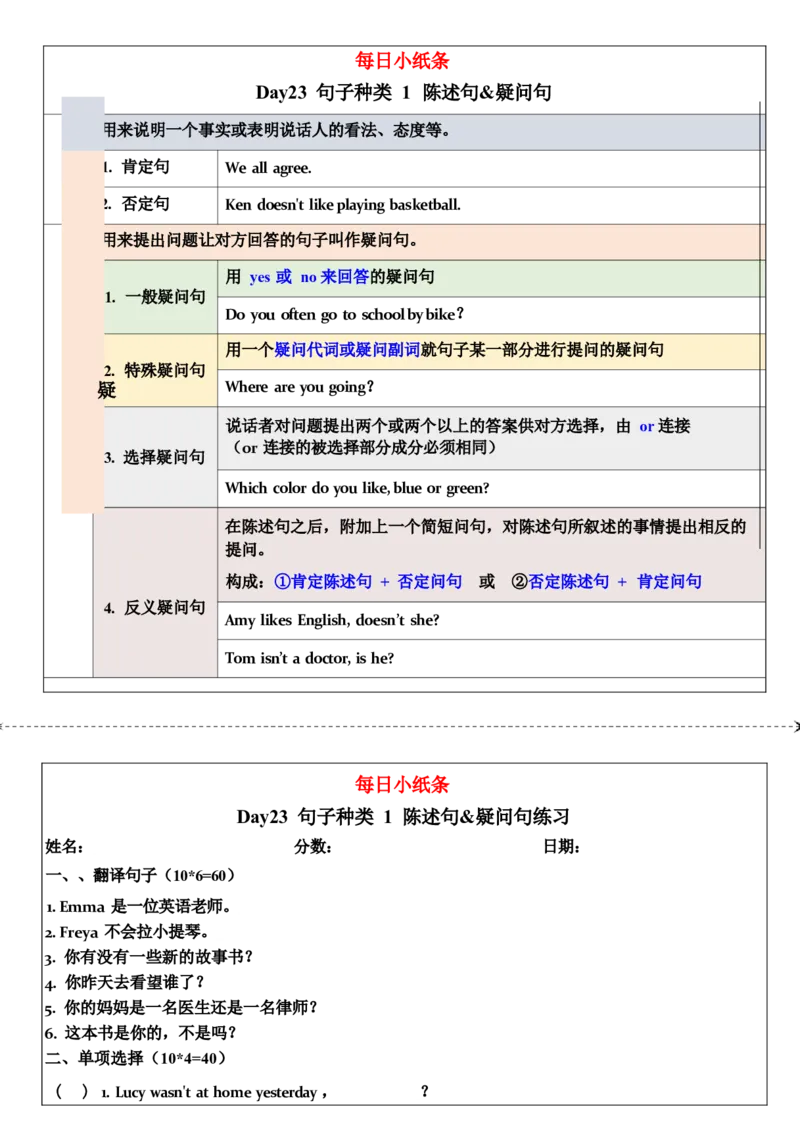 2025年中考英语复习语法每日小纸条.-5c06bddb85a3_内蒙古中考真题_赠品_《复习语法每日小纸条》2025年中考英语