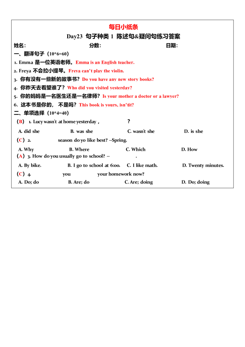 2025年中考英语复习语法每日小纸条.-5c06bddb85a3_内蒙古中考真题_赠品_《复习语法每日小纸条》2025年中考英语