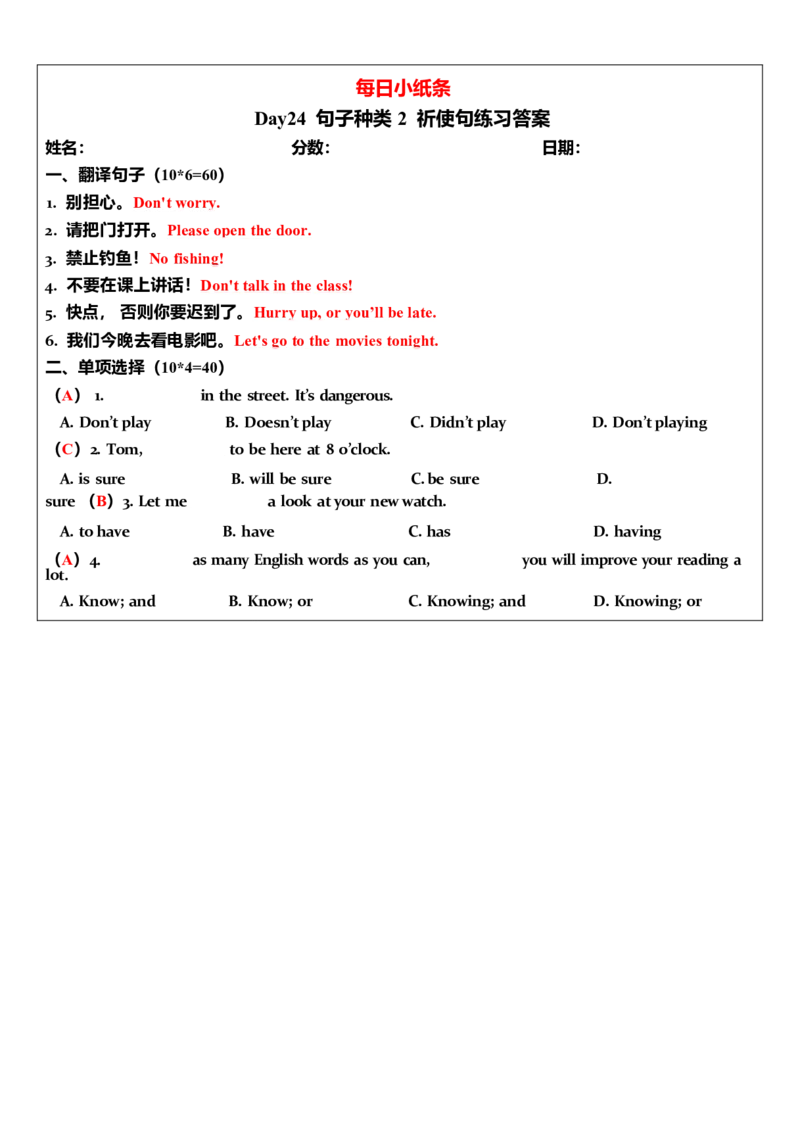 2025年中考英语复习语法每日小纸条.-5c06bddb85a3_内蒙古中考真题_赠品_《复习语法每日小纸条》2025年中考英语