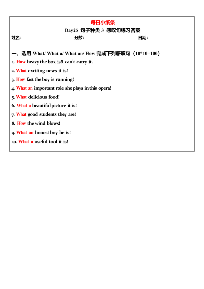 2025年中考英语复习语法每日小纸条.-5c06bddb85a3_内蒙古中考真题_赠品_《复习语法每日小纸条》2025年中考英语
