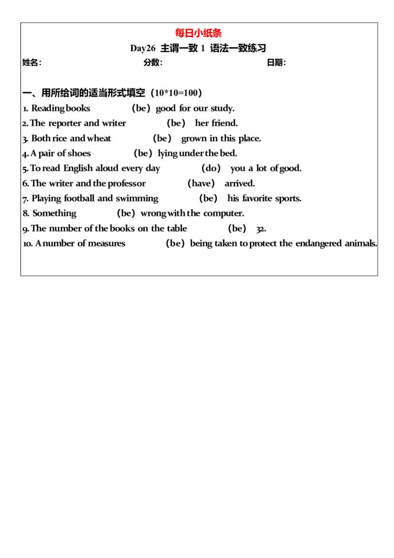 2025年中考英语复习语法每日小纸条.-5c06bddb85a3_内蒙古中考真题_赠品_《复习语法每日小纸条》2025年中考英语