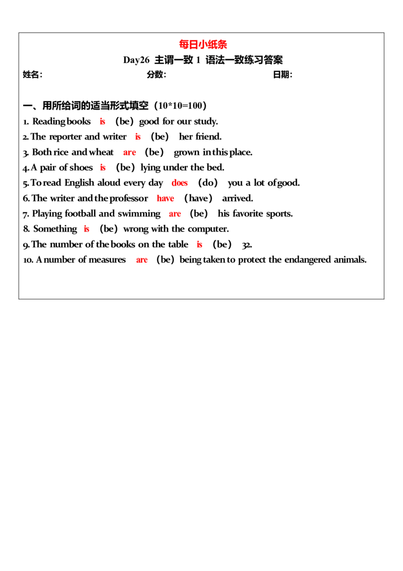 2025年中考英语复习语法每日小纸条.-5c06bddb85a3_内蒙古中考真题_赠品_《复习语法每日小纸条》2025年中考英语