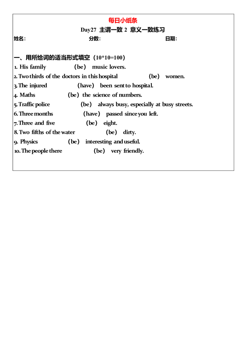 2025年中考英语复习语法每日小纸条.-5c06bddb85a3_内蒙古中考真题_赠品_《复习语法每日小纸条》2025年中考英语