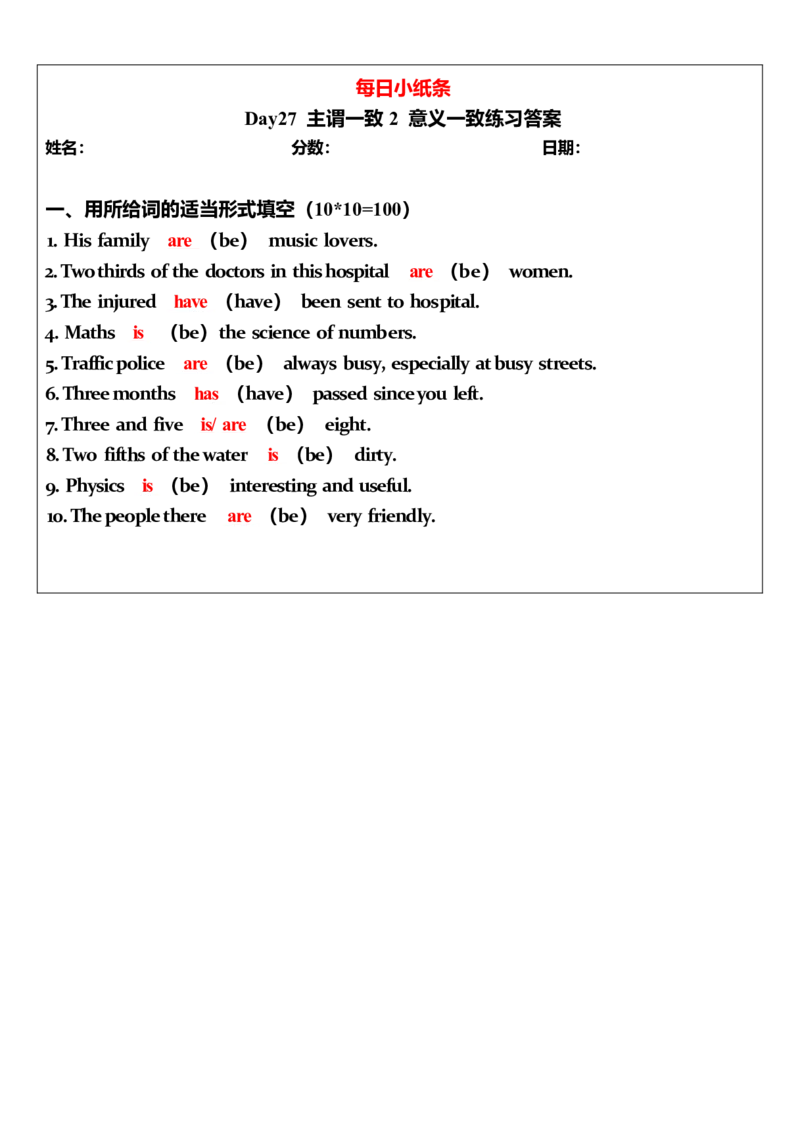 2025年中考英语复习语法每日小纸条.-5c06bddb85a3_内蒙古中考真题_赠品_《复习语法每日小纸条》2025年中考英语