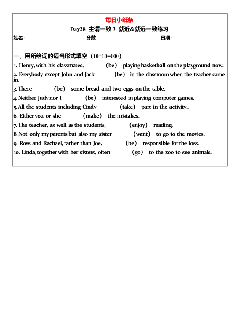 2025年中考英语复习语法每日小纸条.-5c06bddb85a3_内蒙古中考真题_赠品_《复习语法每日小纸条》2025年中考英语