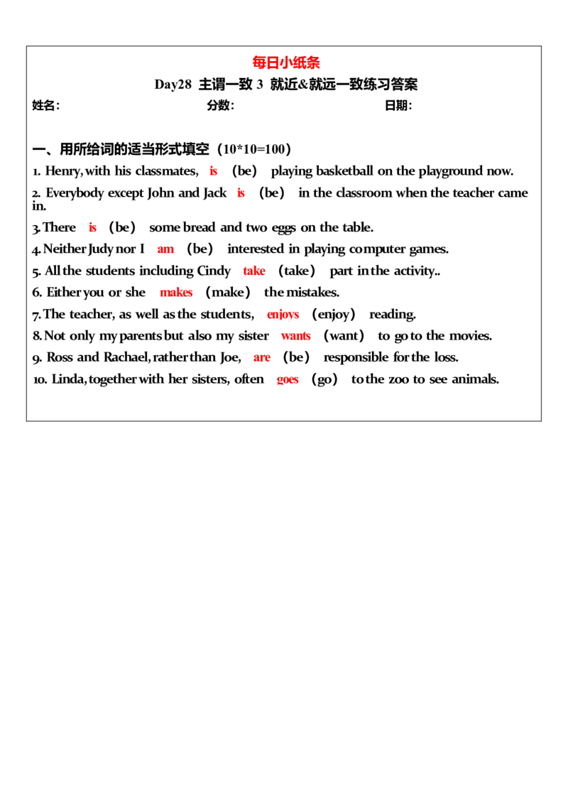 2025年中考英语复习语法每日小纸条.-5c06bddb85a3_内蒙古中考真题_赠品_《复习语法每日小纸条》2025年中考英语