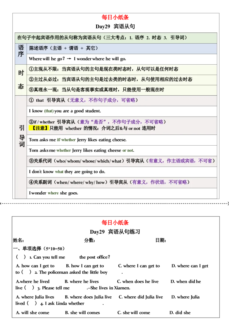 2025年中考英语复习语法每日小纸条.-5c06bddb85a3_内蒙古中考真题_赠品_《复习语法每日小纸条》2025年中考英语