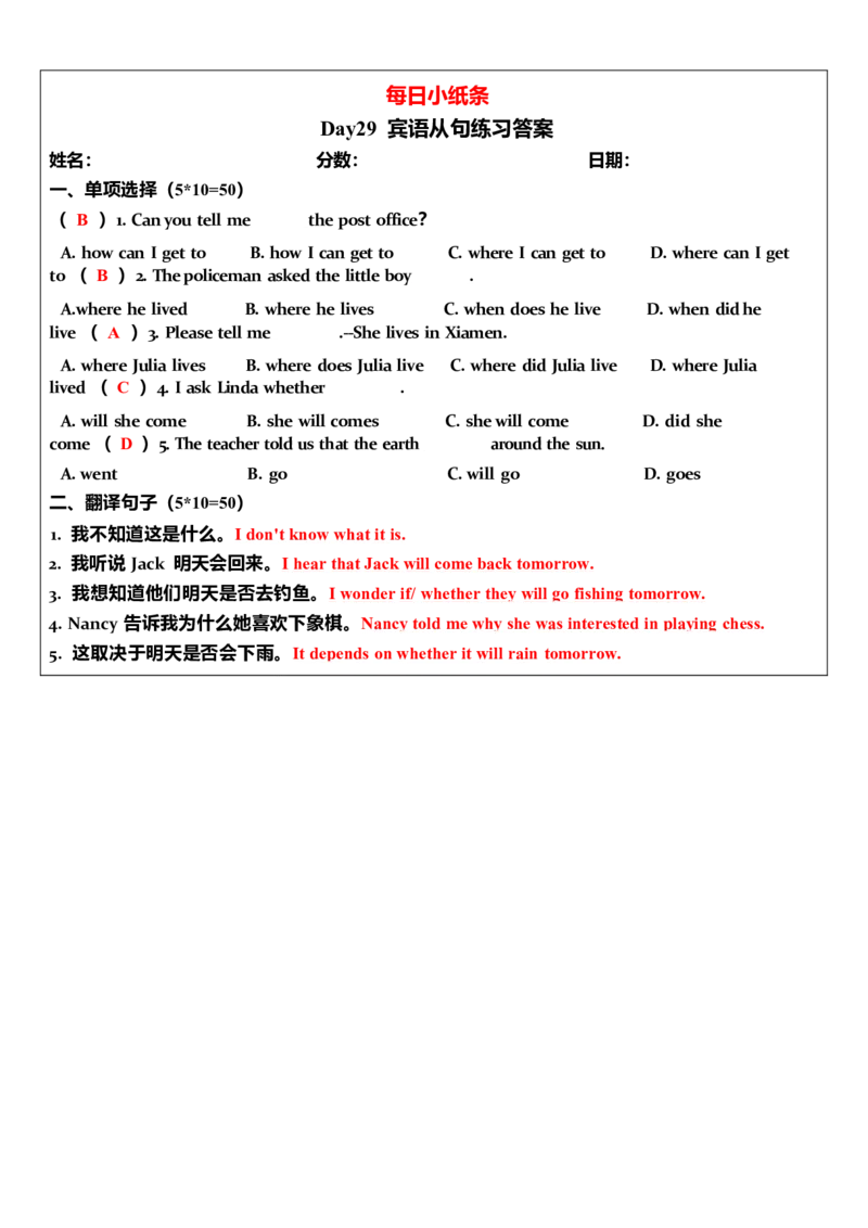 2025年中考英语复习语法每日小纸条.-5c06bddb85a3_内蒙古中考真题_赠品_《复习语法每日小纸条》2025年中考英语