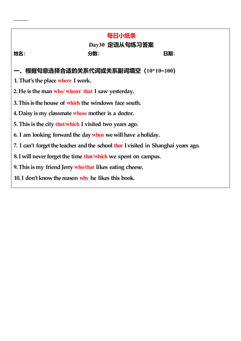 2025年中考英语复习语法每日小纸条.-5c06bddb85a3_内蒙古中考真题_赠品_《复习语法每日小纸条》2025年中考英语