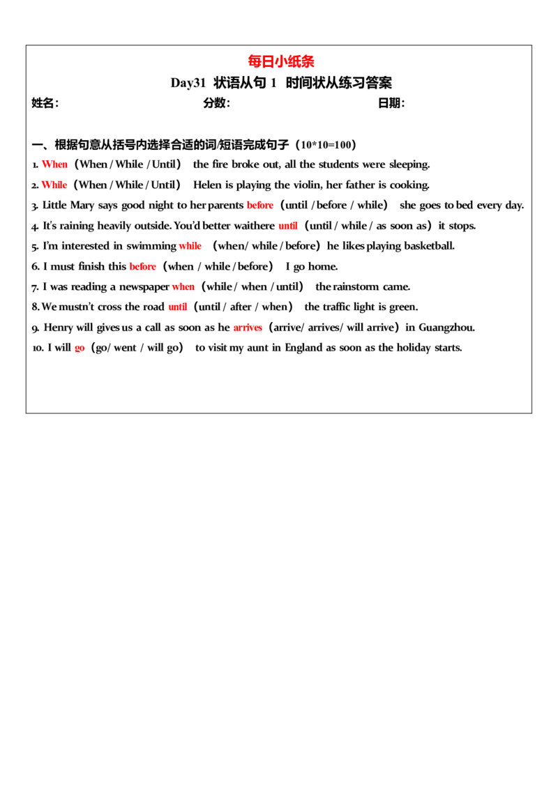 2025年中考英语复习语法每日小纸条.-5c06bddb85a3_内蒙古中考真题_赠品_《复习语法每日小纸条》2025年中考英语