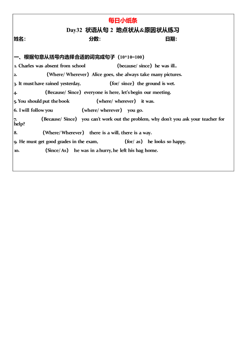 2025年中考英语复习语法每日小纸条.-5c06bddb85a3_内蒙古中考真题_赠品_《复习语法每日小纸条》2025年中考英语