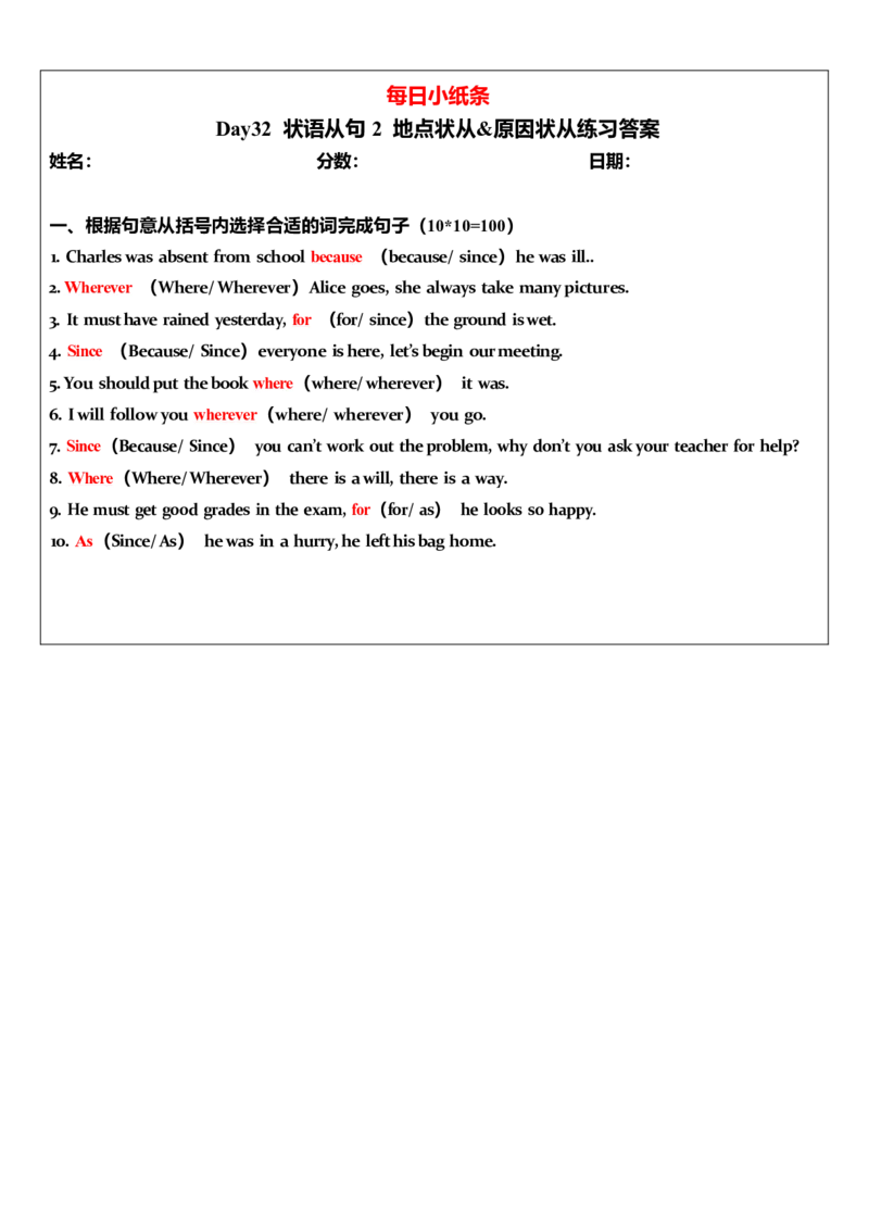 2025年中考英语复习语法每日小纸条.-5c06bddb85a3_内蒙古中考真题_赠品_《复习语法每日小纸条》2025年中考英语