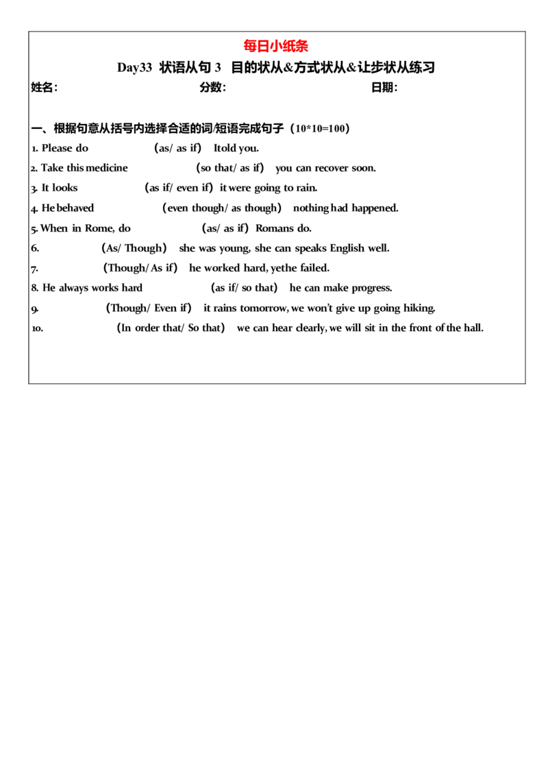 2025年中考英语复习语法每日小纸条.-5c06bddb85a3_内蒙古中考真题_赠品_《复习语法每日小纸条》2025年中考英语