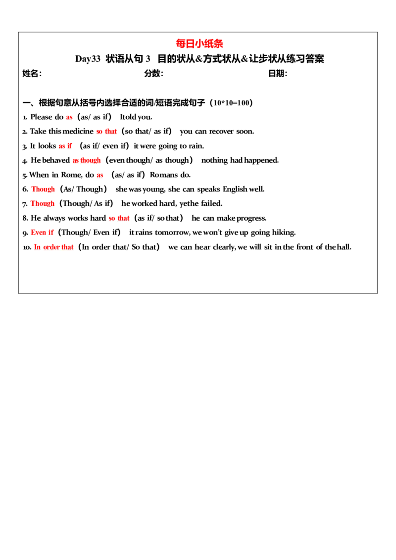 2025年中考英语复习语法每日小纸条.-5c06bddb85a3_内蒙古中考真题_赠品_《复习语法每日小纸条》2025年中考英语