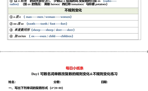 2025年中考英语复习语法每日小纸条.-5c06bddb85a3_内蒙古中考真题_赠品_《复习语法每日小纸条》2025年中考英语