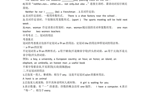 中考英语考点总结_内蒙古中考真题_赠品_初中英语资料