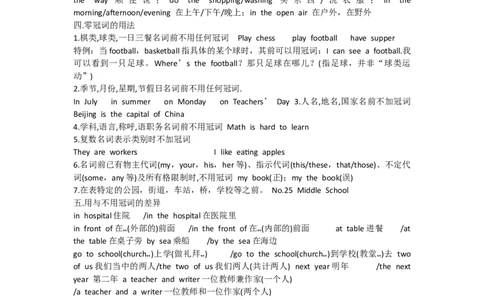 中考英语考点总结_内蒙古中考真题_赠品_初中英语资料
