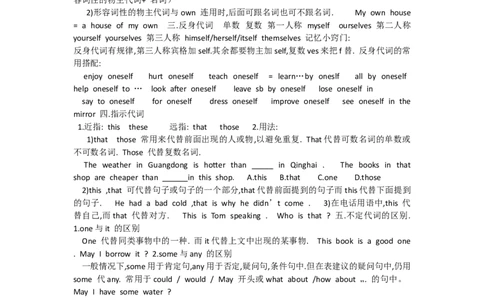 中考英语考点总结_内蒙古中考真题_赠品_初中英语资料