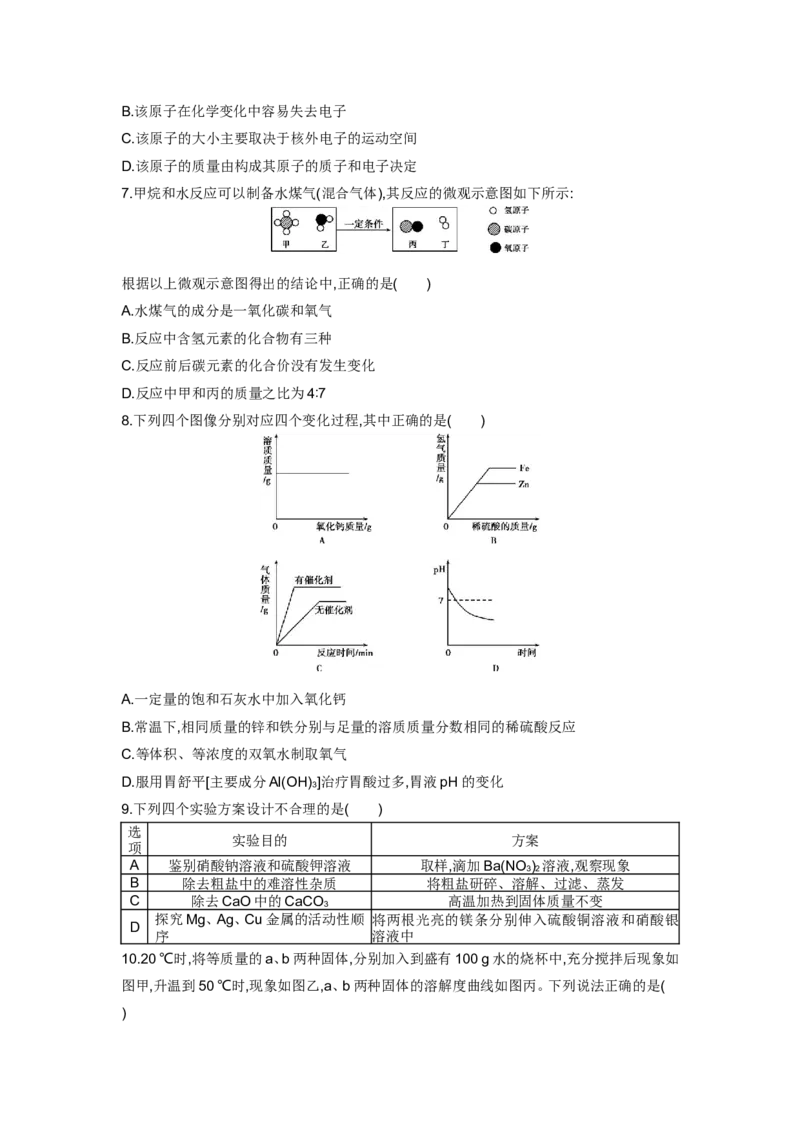 2015内蒙古呼和浩特化学试卷+答案+解析(word整理版)-a326c7bd4db8_内蒙古中考真题_内蒙古中考真题+答案解析2013-2024_初中化学历年真题（2013-2024）