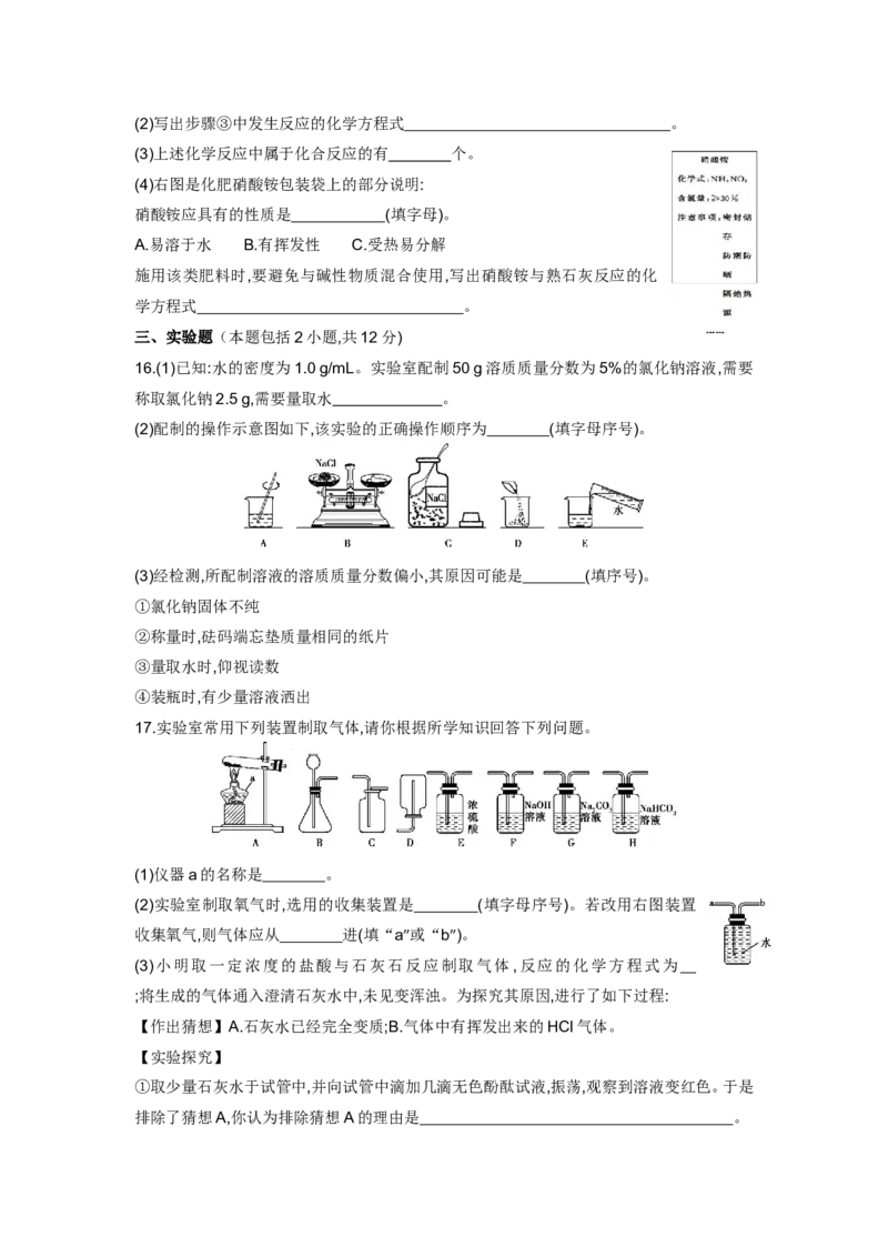 2015内蒙古呼和浩特化学试卷+答案+解析(word整理版)-a326c7bd4db8_内蒙古中考真题_内蒙古中考真题+答案解析2013-2024_初中化学历年真题（2013-2024）
