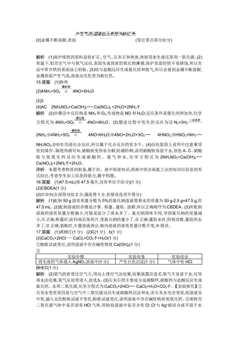 2015内蒙古呼和浩特化学试卷+答案+解析(word整理版)-a326c7bd4db8_内蒙古中考真题_内蒙古中考真题+答案解析2013-2024_初中化学历年真题（2013-2024）