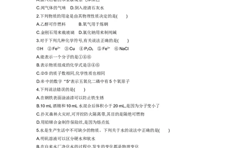2015内蒙古呼和浩特化学试卷+答案+解析(word整理版)-a326c7bd4db8_内蒙古中考真题_内蒙古中考真题+答案解析2013-2024_初中化学历年真题（2013-2024）
