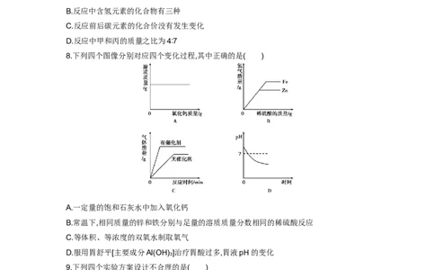 2015内蒙古呼和浩特化学试卷+答案+解析(word整理版)-a326c7bd4db8_内蒙古中考真题_内蒙古中考真题+答案解析2013-2024_初中化学历年真题（2013-2024）