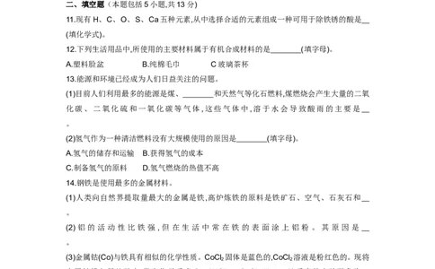 2015内蒙古呼和浩特化学试卷+答案+解析(word整理版)-a326c7bd4db8_内蒙古中考真题_内蒙古中考真题+答案解析2013-2024_初中化学历年真题（2013-2024）