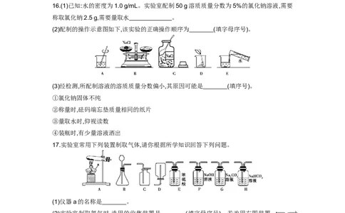 2015内蒙古呼和浩特化学试卷+答案+解析(word整理版)-a326c7bd4db8_内蒙古中考真题_内蒙古中考真题+答案解析2013-2024_初中化学历年真题（2013-2024）